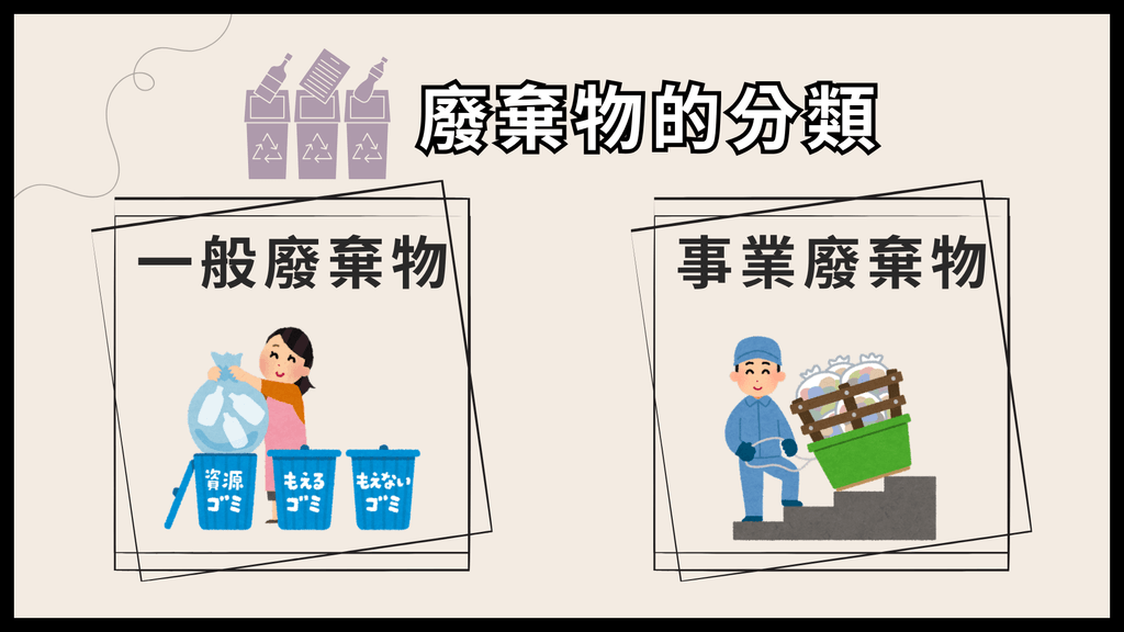 廢棄物清運：從家庭到事業的廢棄物完整指南 | Moving Strong